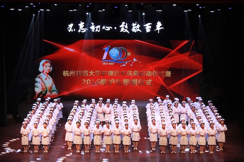 护理：在护理专业百年庆典启动仪式上前辈为护生授帽