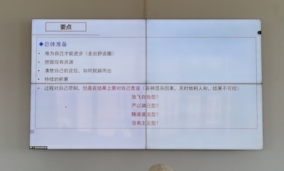 复旦大学蔡婷婷学姐总结要点