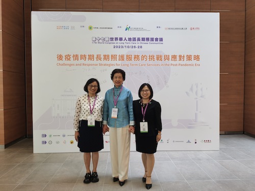 长期照护服务 许虹