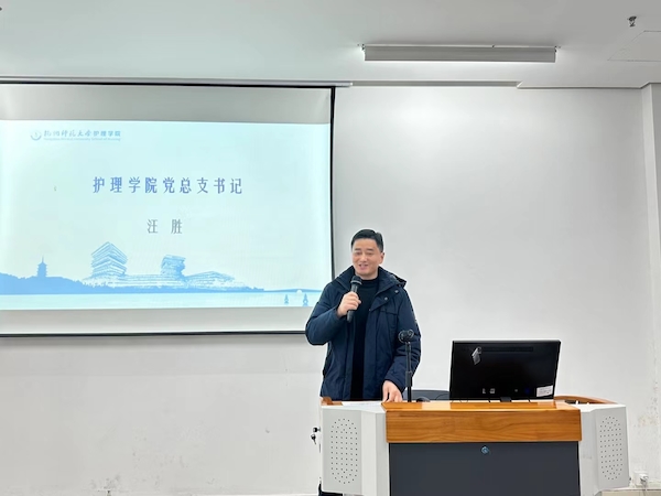 汪胜书记致欢迎词