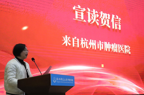 市肿瘤 章建芳宣读贺信2 - 副本