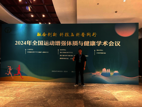 新闻稿图片学术会议