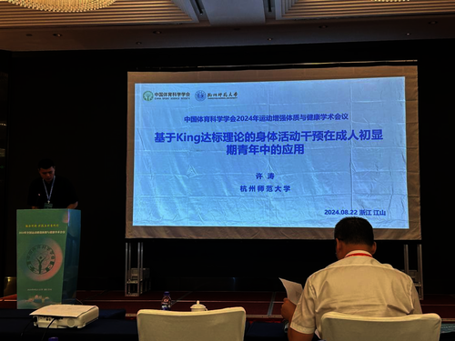 学术会议新闻稿图片1