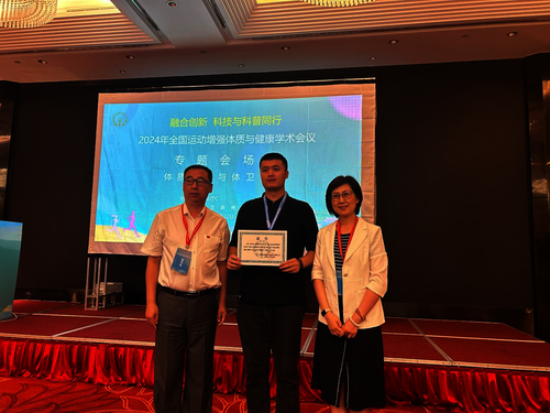 学术会议新闻稿图片11