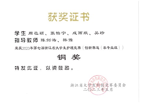 周邑颖组