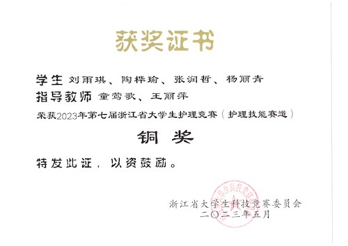 刘雨琪组