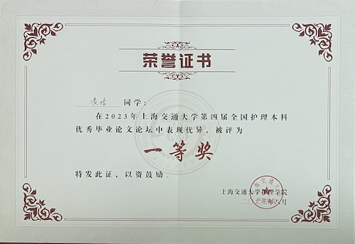 凌培 论文