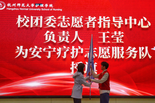 授旗1