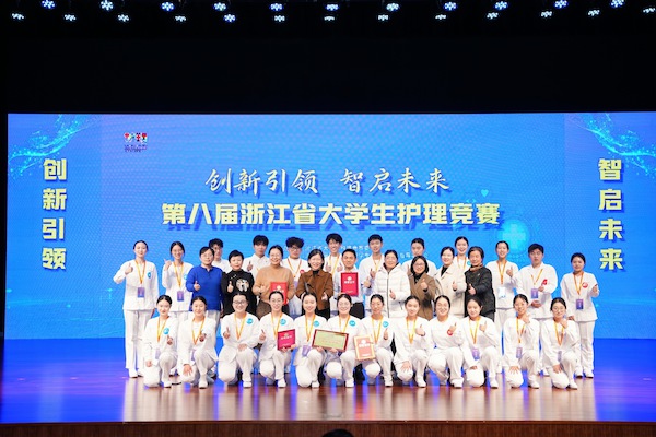 第八届浙江省大学生护理竞赛师生合影