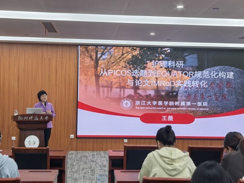 20260417讲座（王薇）1